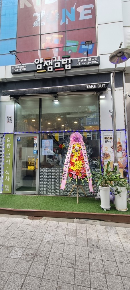 매주 일요일만 3시간 김밥 말아주실분!! 공고 썸네일
