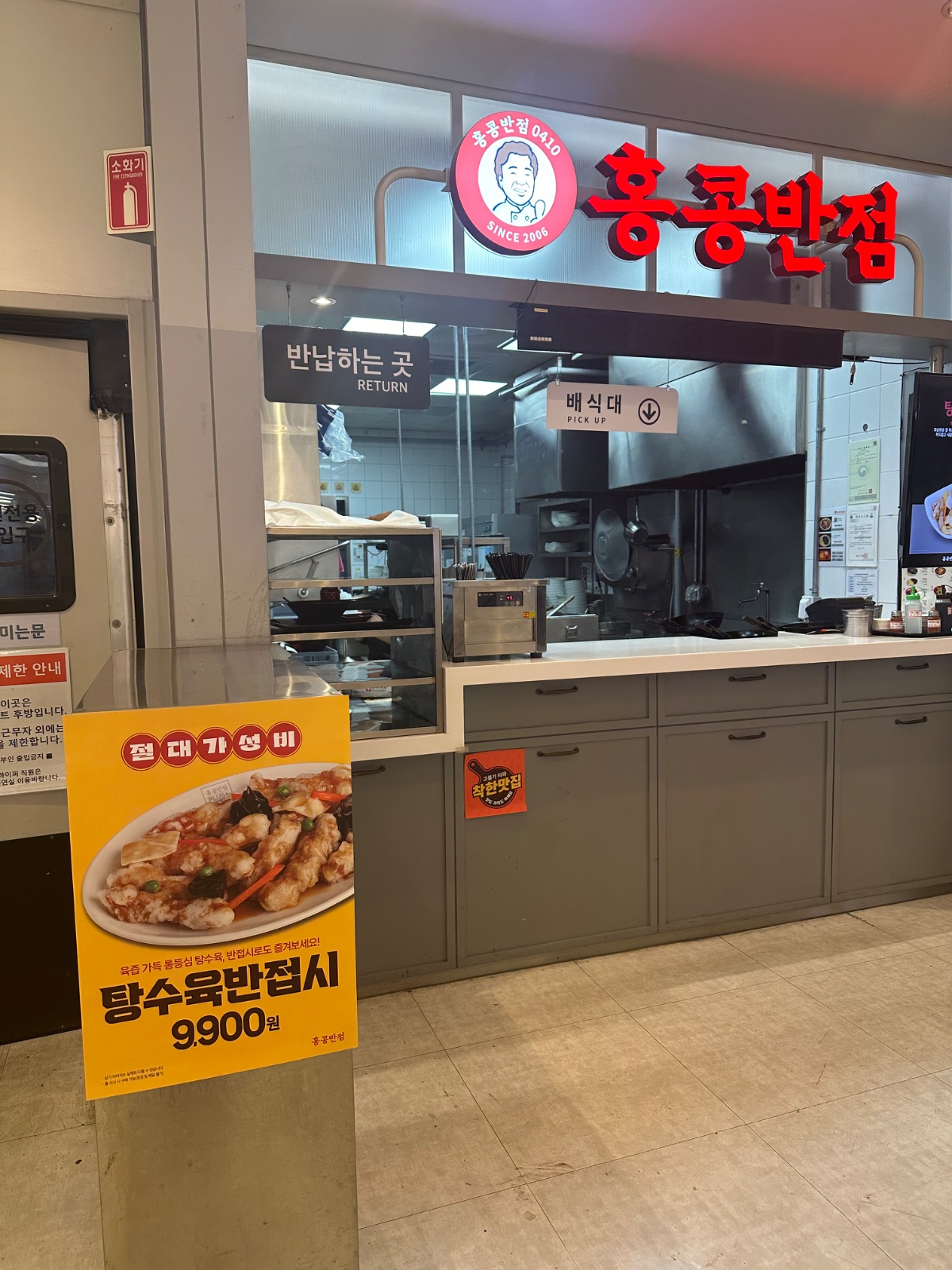 홍콩반점 강서홈플러스 파트타임 직원 구합니다(주3일) 공고 썸네일