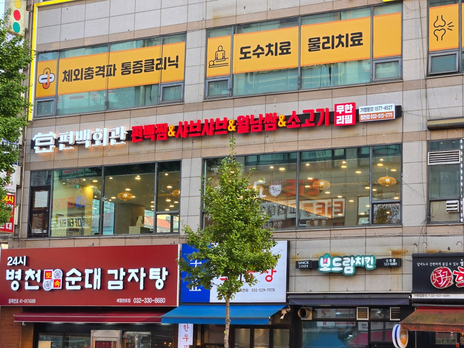 가족같이��일하실분 모집합니다 주방직원 공고 썸네일
