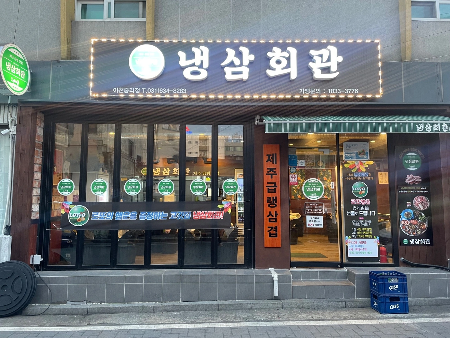 냉삼회관 일잘하시는 주방보조 구합니다!