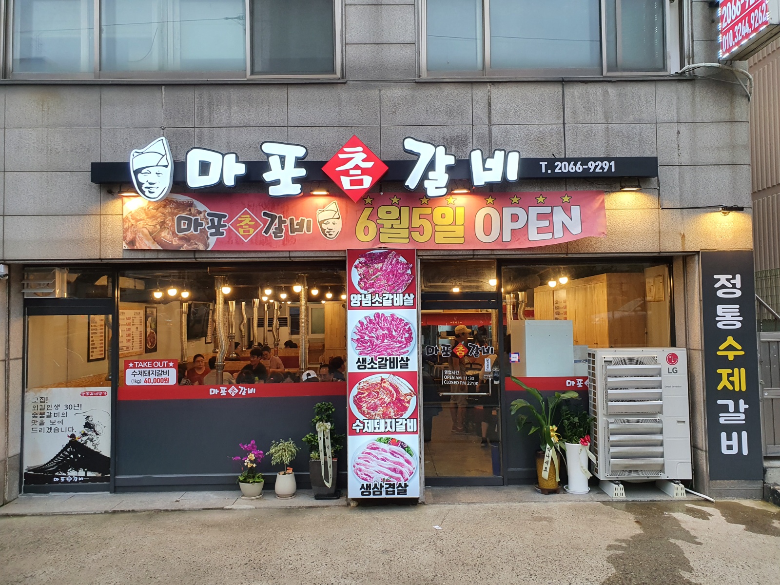 갈비집 가족같이 일할 직원 구해요 공고 썸네일