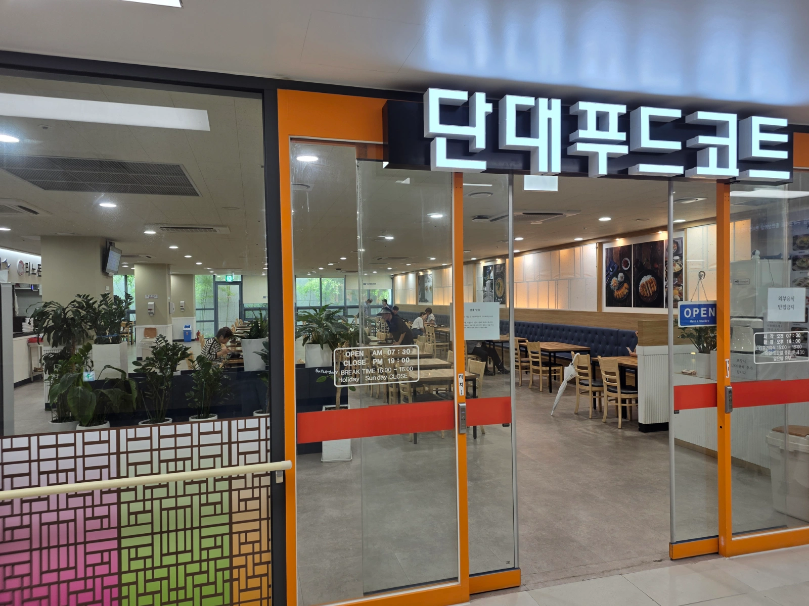 오전10시~오후7시 주방보조구인