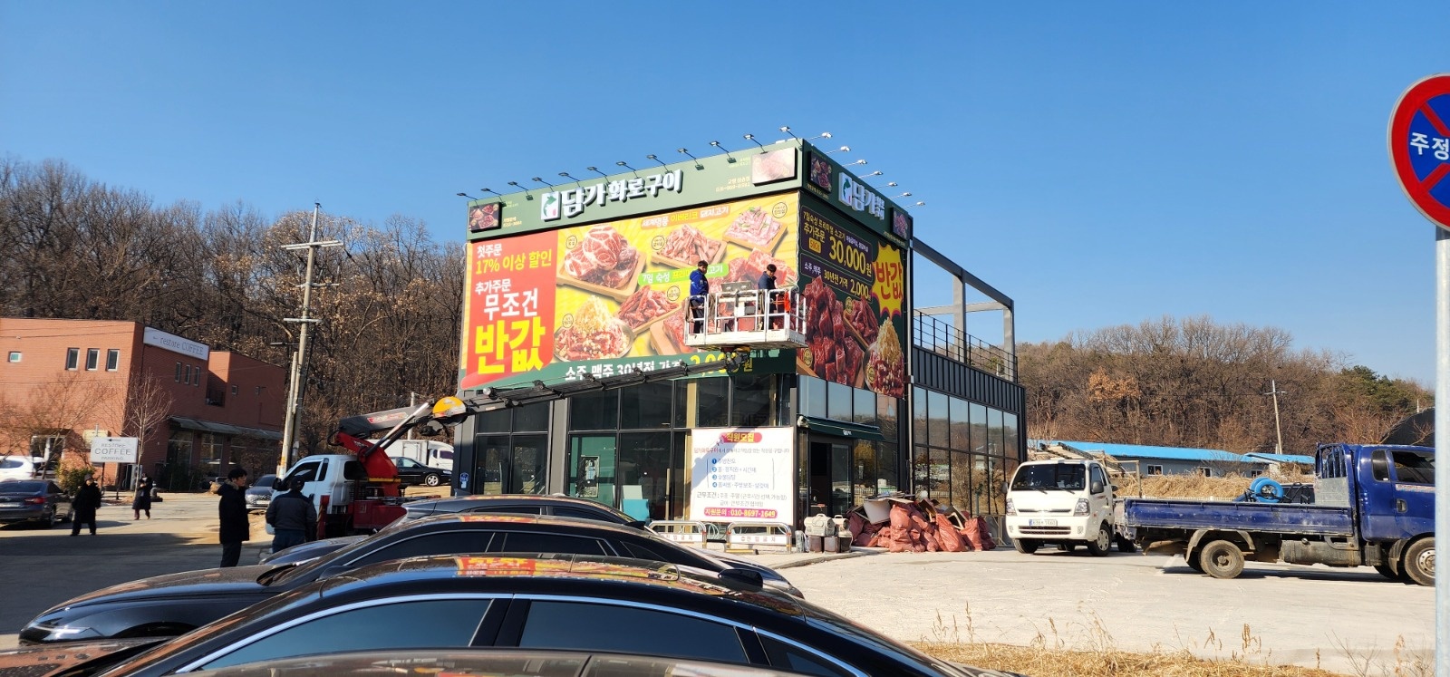 담가화로구이 삼송점 직원및 알바 구합니다 공고 썸네일