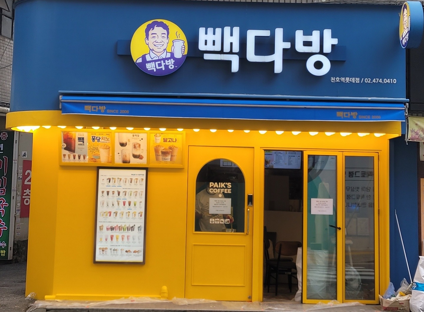 성내동 빽다방 천호역롯데점 아르바이트 장소