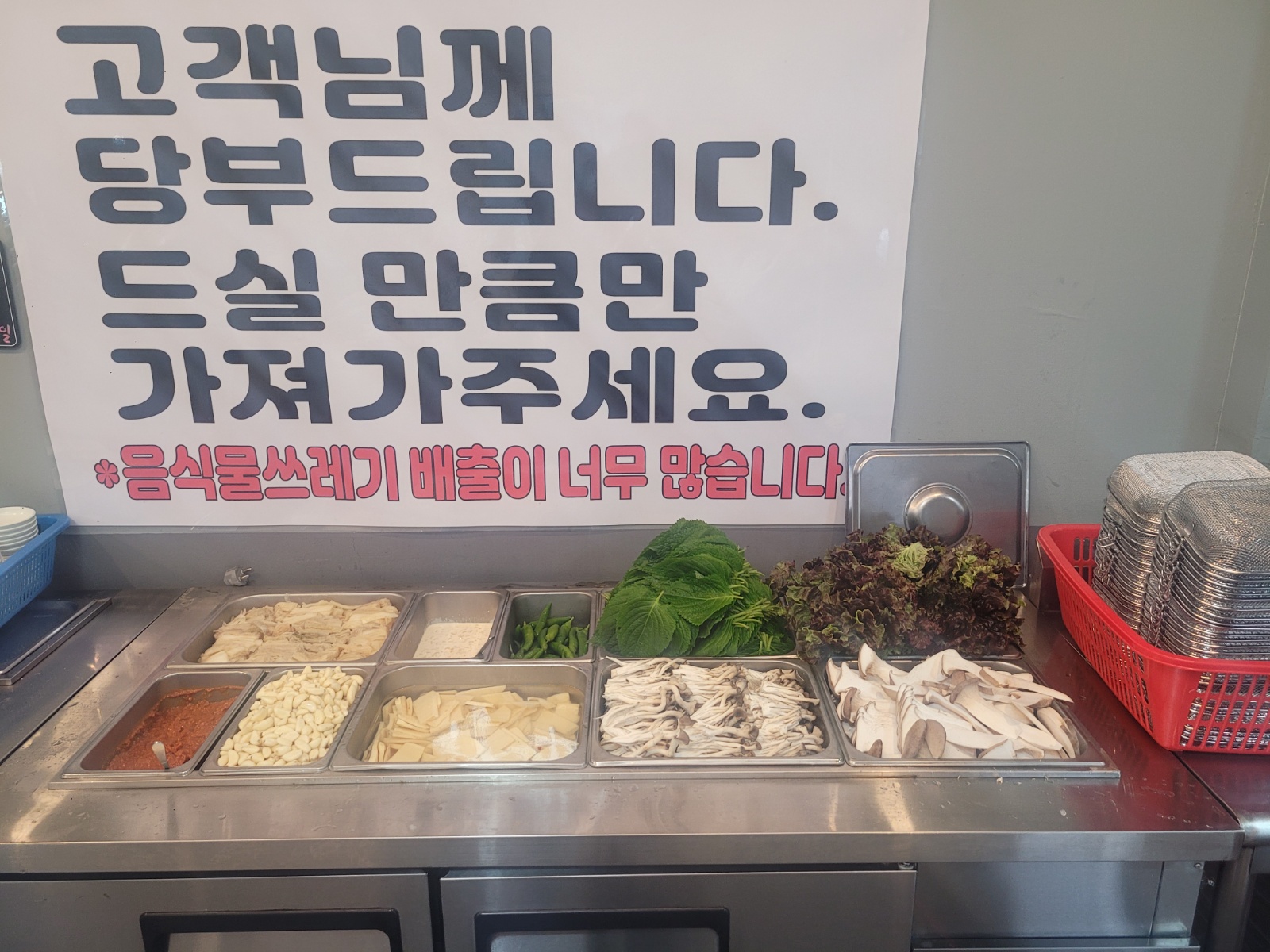 주방보조 구인합니다 공고 썸네일