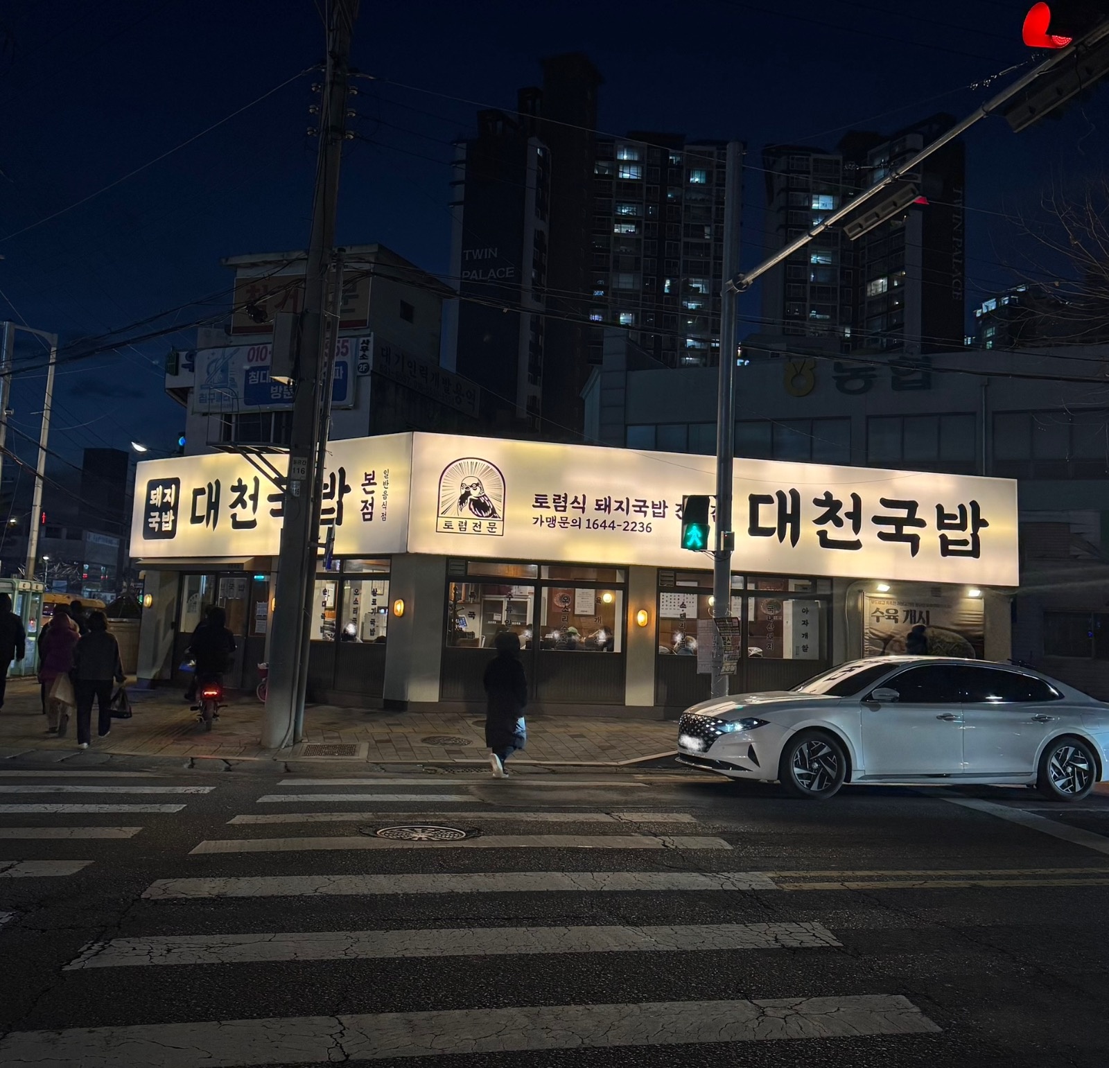 대천국밥 진천본점 홀서빙, 주방파트 모집 공고 썸네일