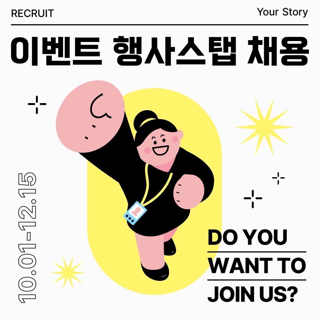 도화동 Your Story 아르바이트 장소 (1)