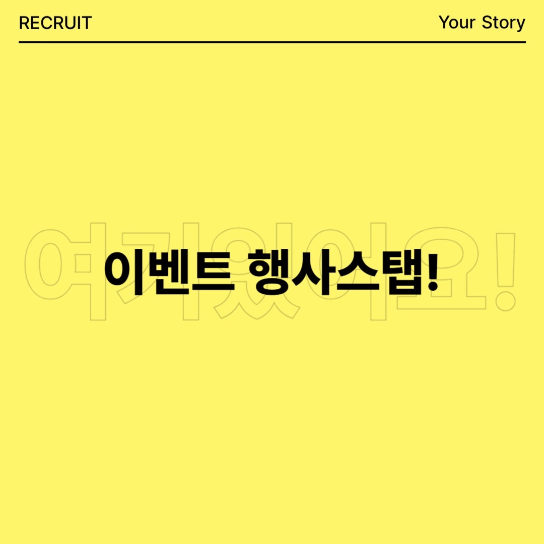 도화동 Your Story 아르바이트 장소 (3)