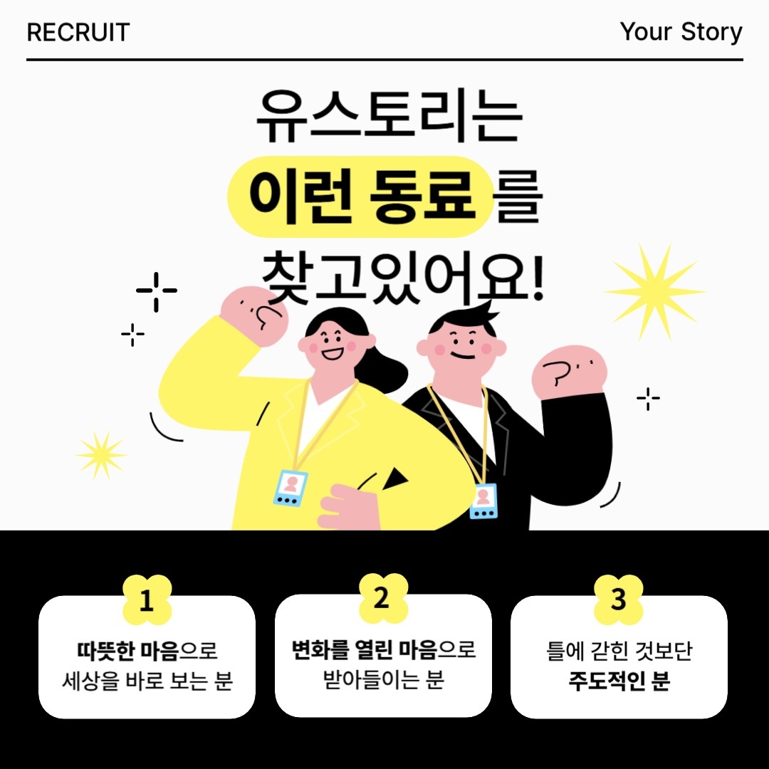 도화동 Your Story 아르바이트 장소 (4)