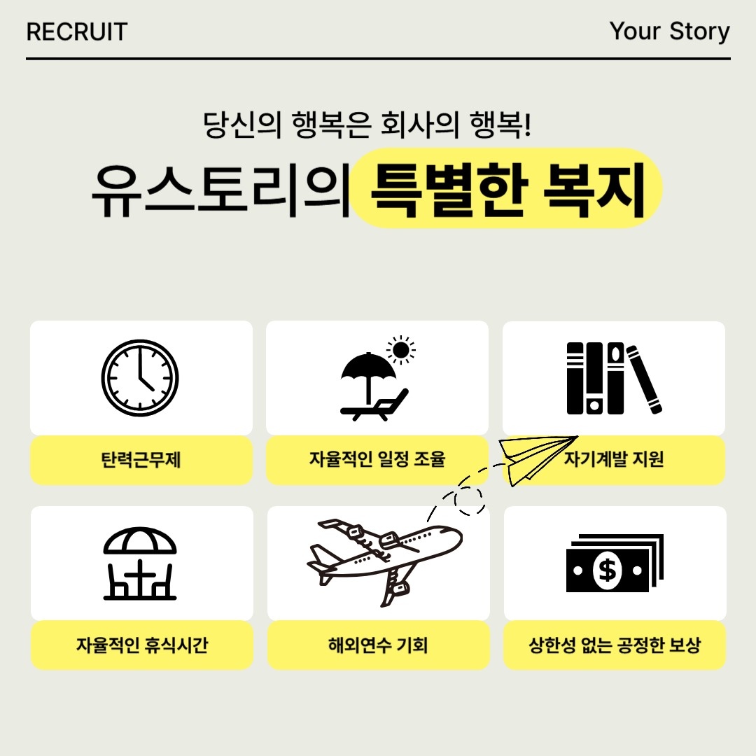 도화동 Your Story 아르바이트 장소 (6)