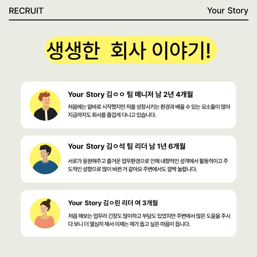 도화동 Your Story 아르바이트 장소 (8)