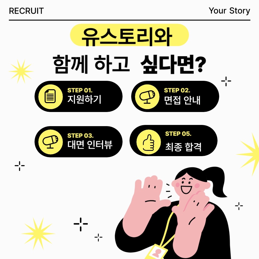 도화동 Your Story 아르바이트 장소 (9)