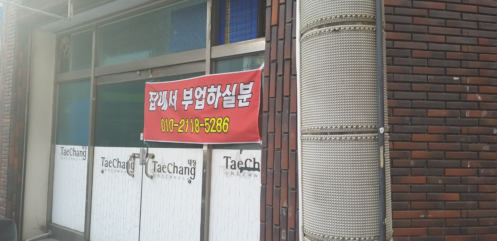 집 에서 부업 하실분 공고 썸네일