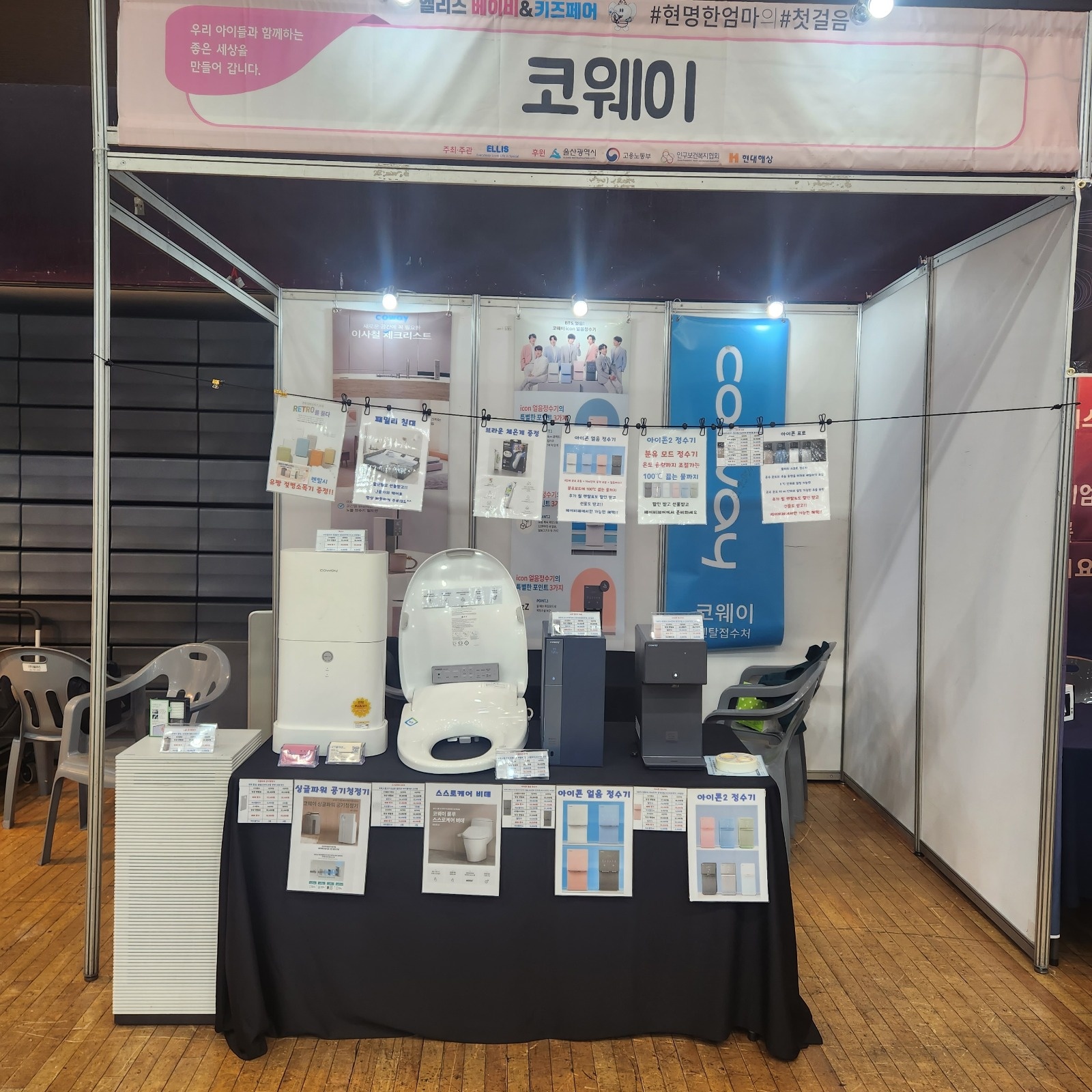 산모 교실 행사 셀러 모집 공고 썸네일