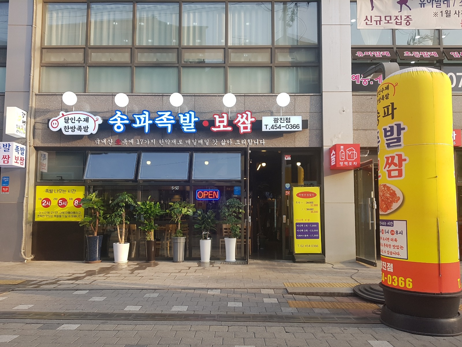 주방직원,화~일,13~23시, 하루10시간, 구의3동 공고 썸네일