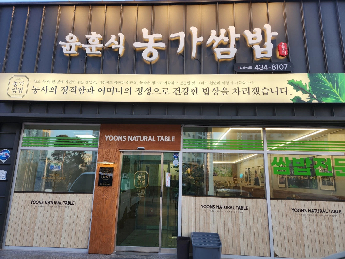 주방 홀서빙 풀타임 파트타임 일 하실분을 모집 합니다.