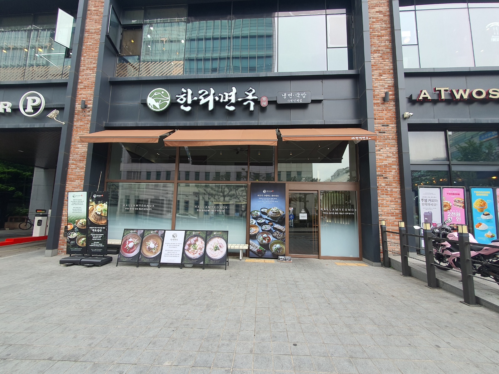한라면옥 인계점 직원 모집합니다. 공고 썸네일