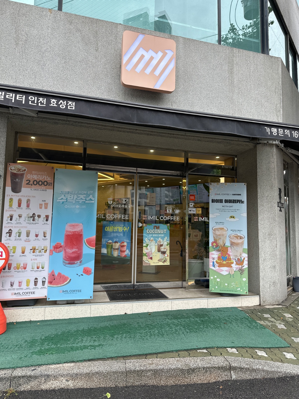 마감 일바생 구합니다 (경력자 우대) 공고 썸네일