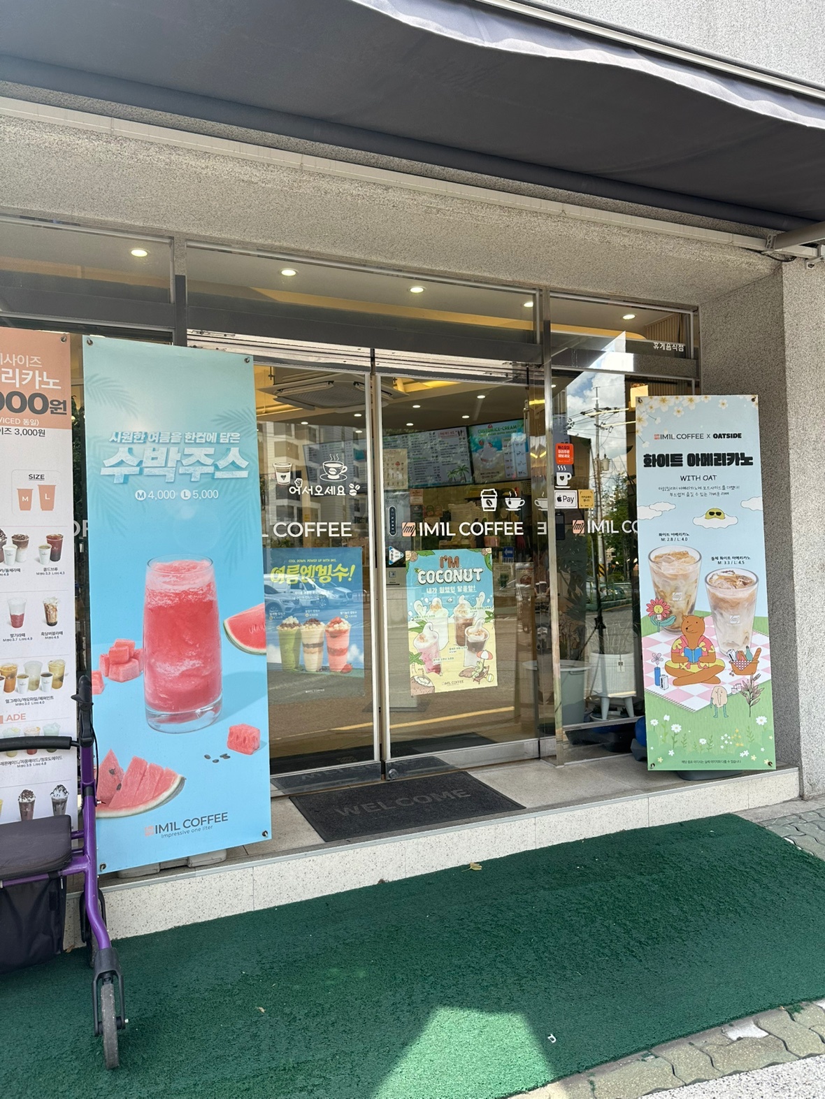 마감일바 구합니다 공고 썸네일