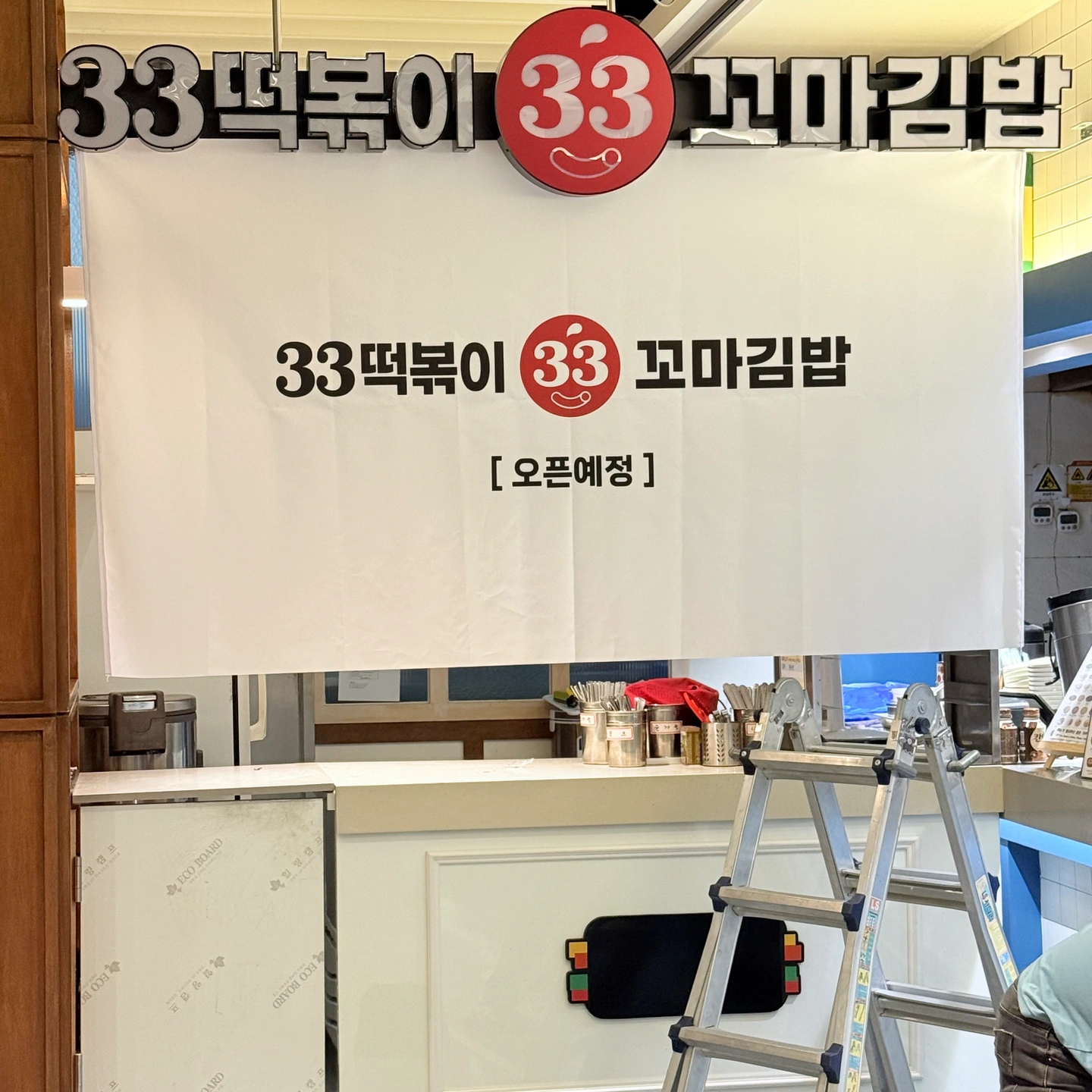 길병원 지하 푸드코트 직원 모집