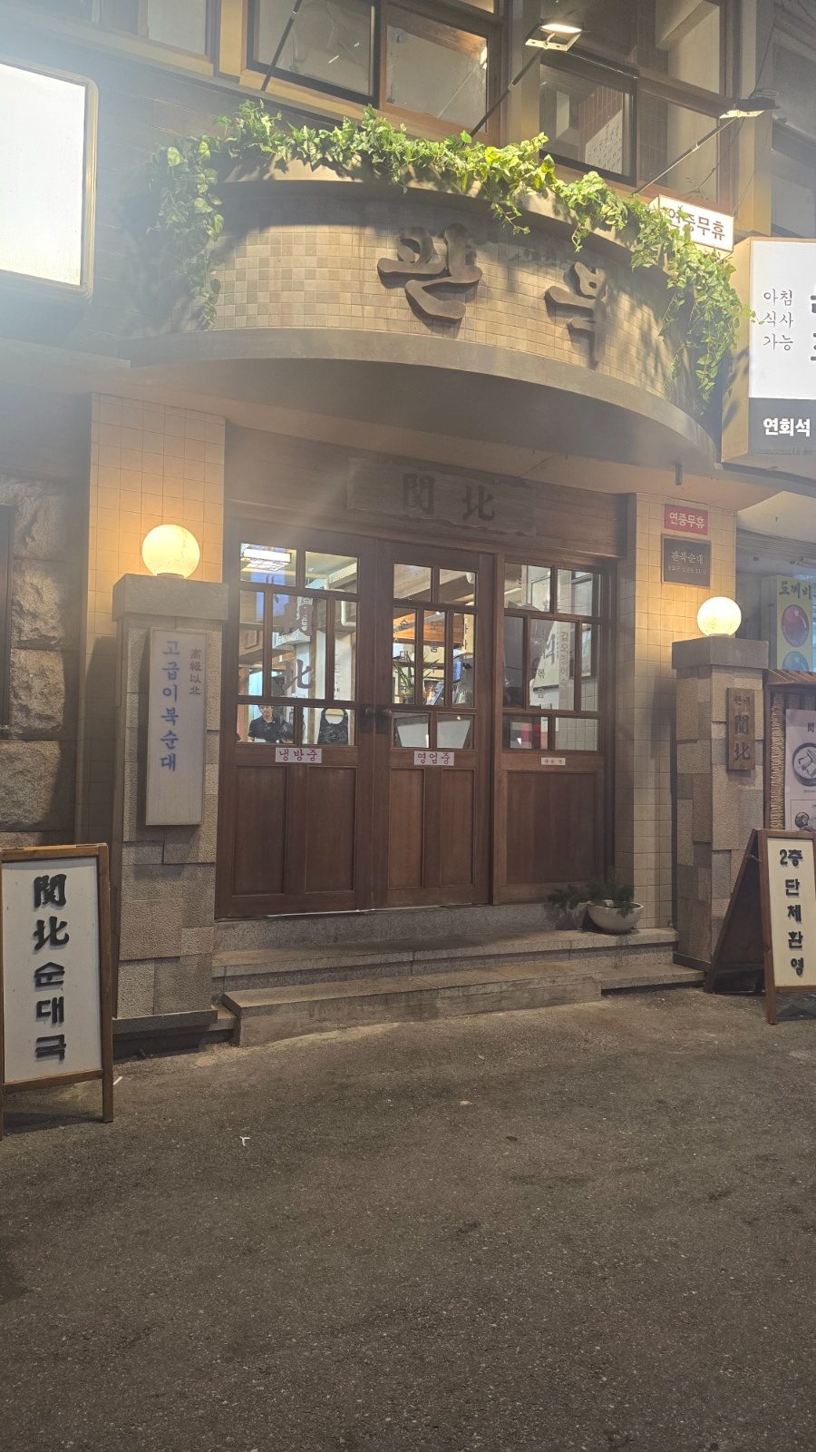 주방 맡아서 함께하실  멋진 분을 찾습니다 공고 썸네일