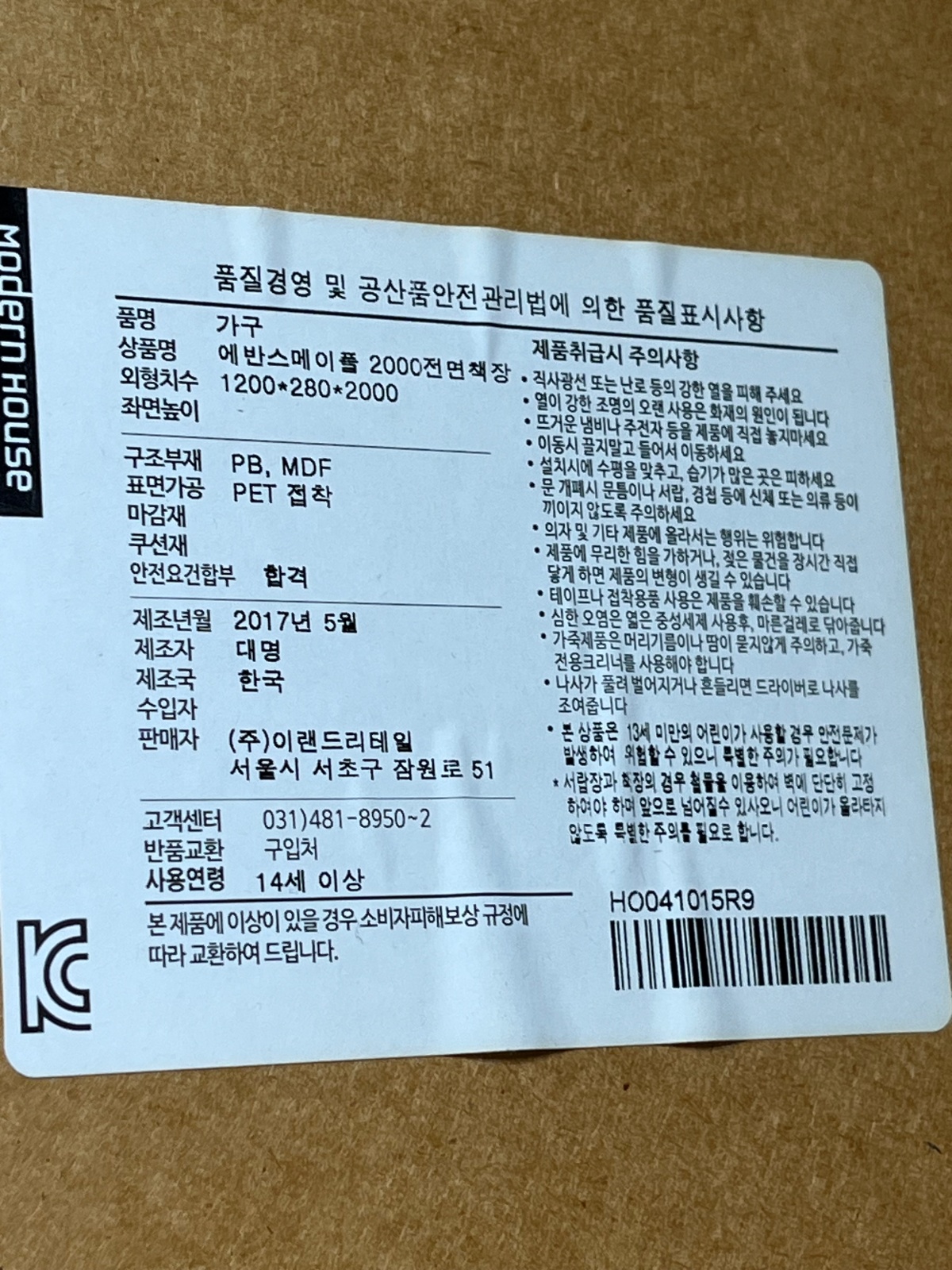 책장 좀 22층 엘베타고 내려주실 분 ㅜㅜ 공고 썸네일