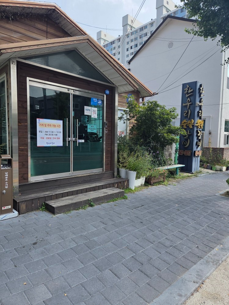 점심 홀서빙,주방 구해요 공고 썸네일