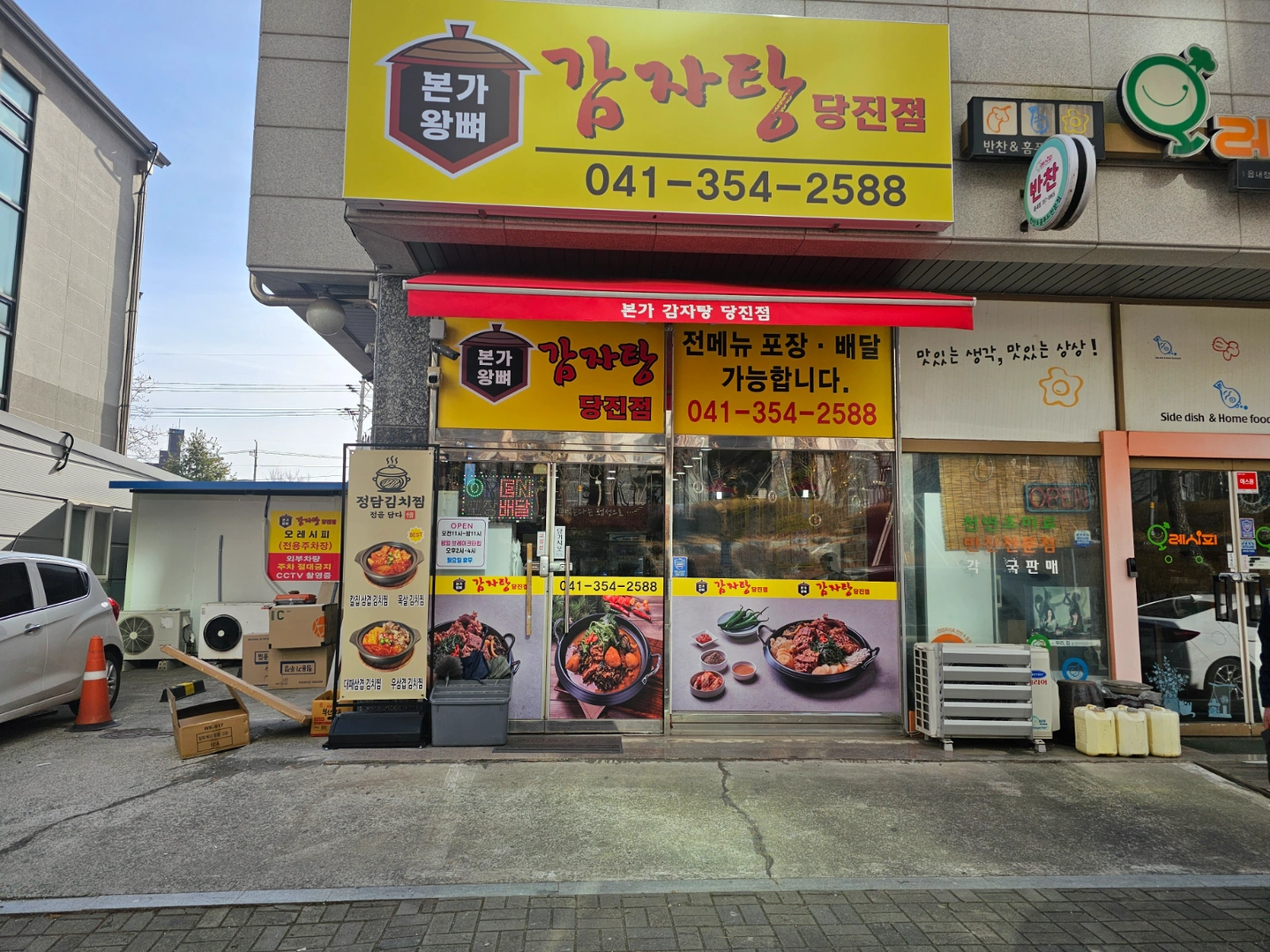 홀서빙 및 포장