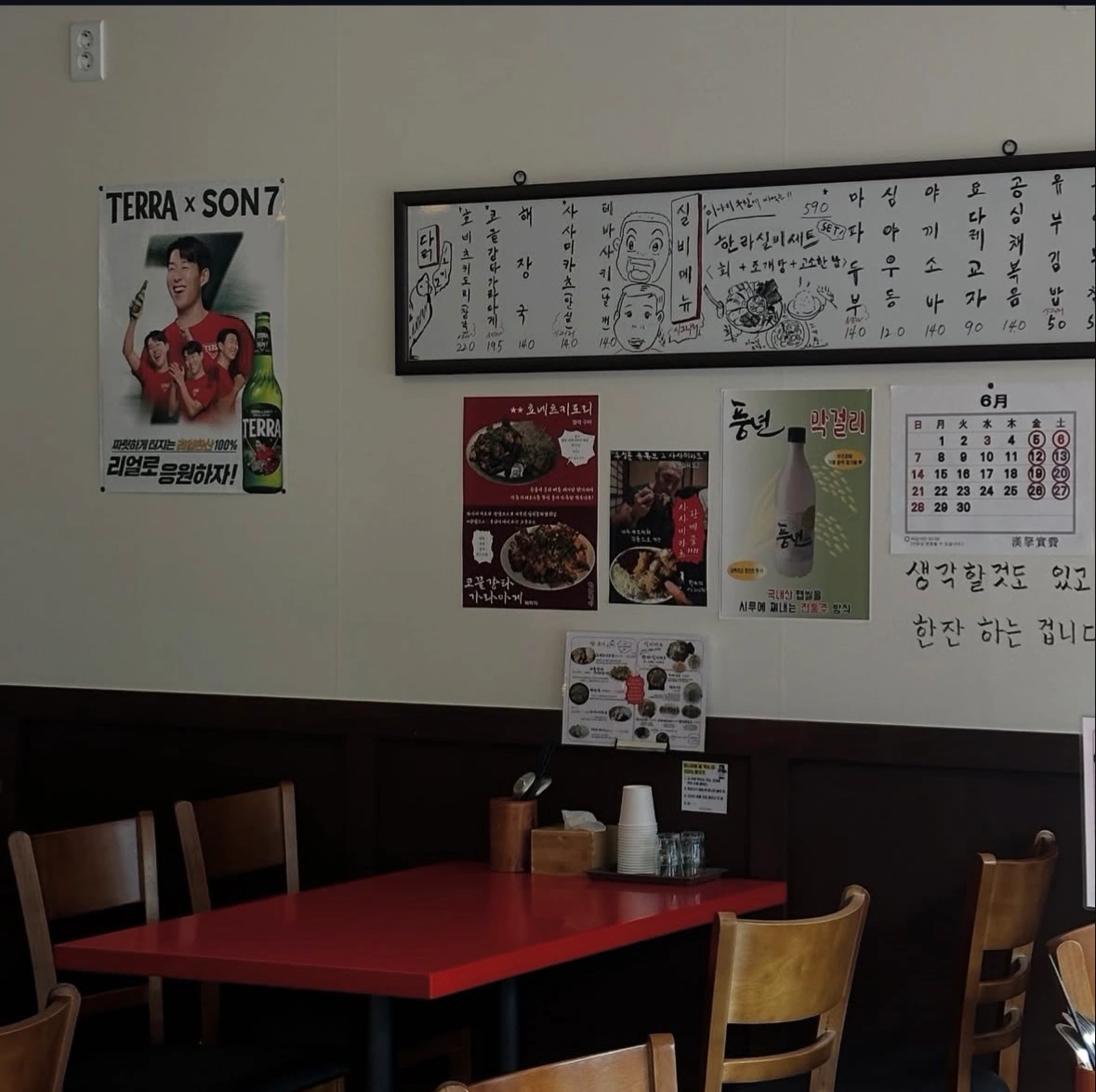 한라실비집 금토 주방, 일 홀 파트타이머 구합니다