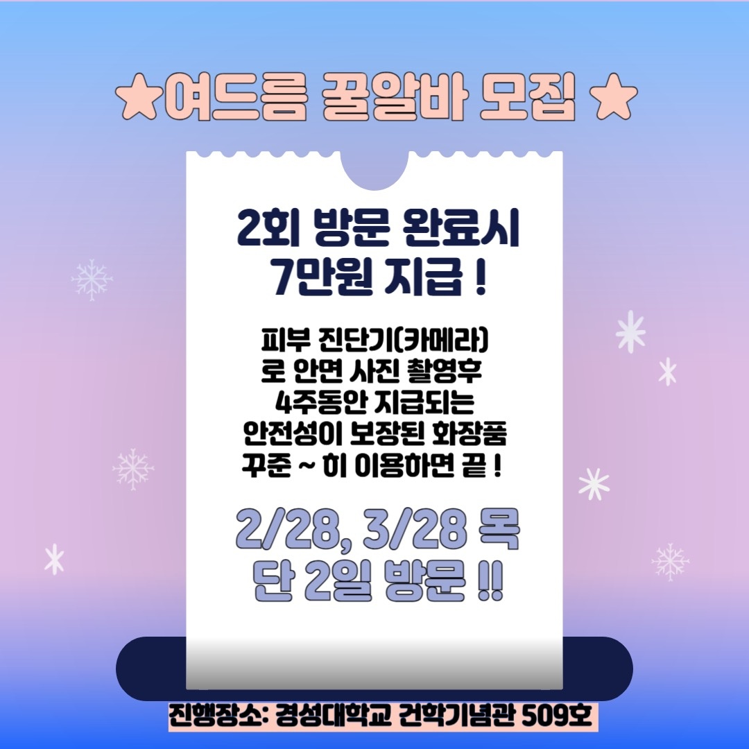 2/28, 3/28 트러블 모집 !! 공고 썸네일