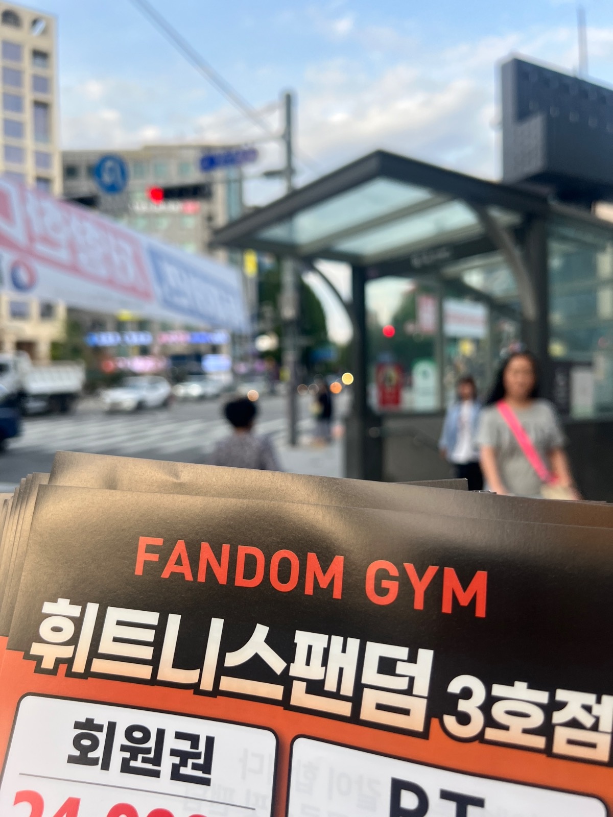 전단지 알바 공고 썸네일