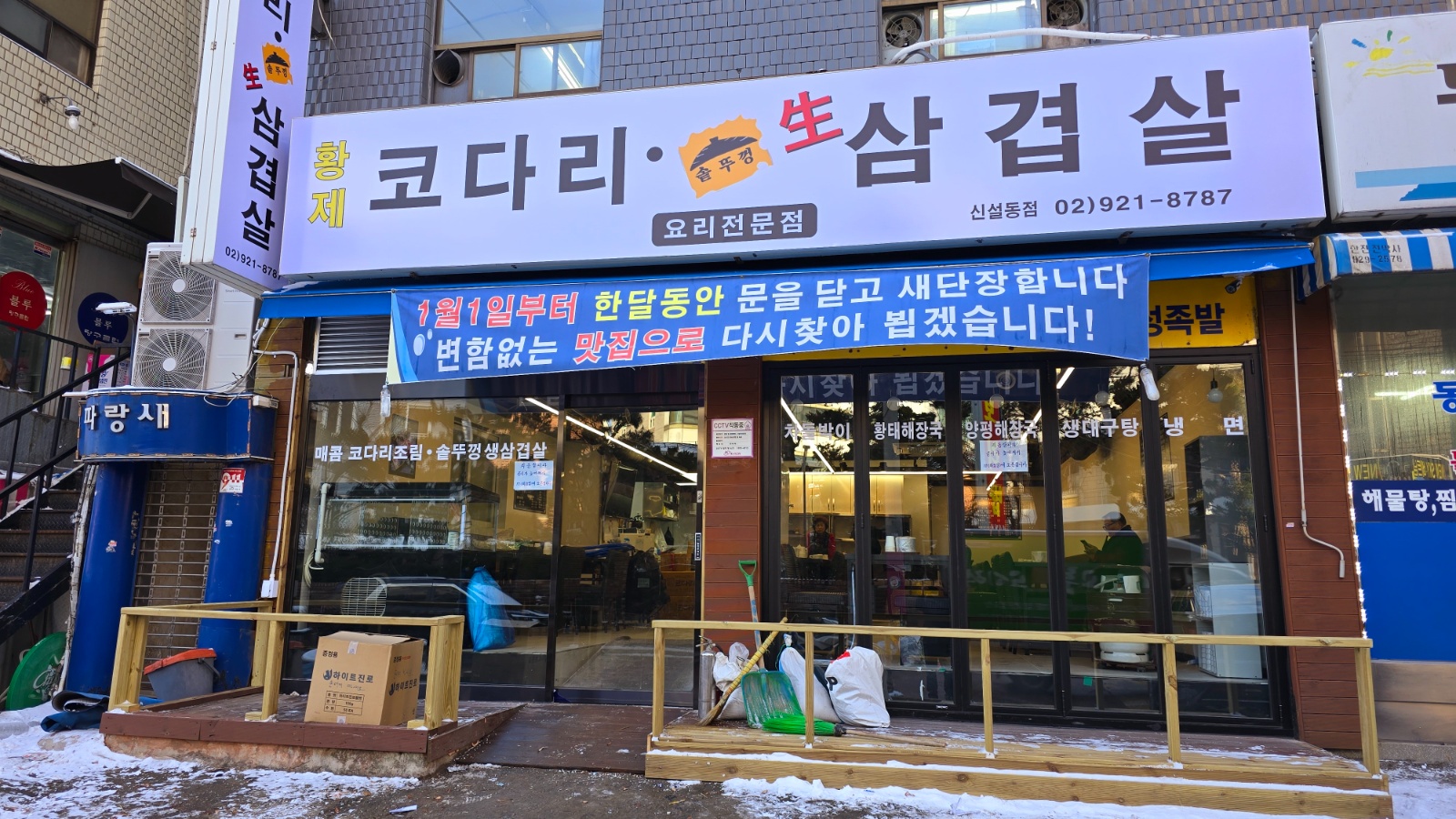 홀 서빙 구합니다 공고 썸네일