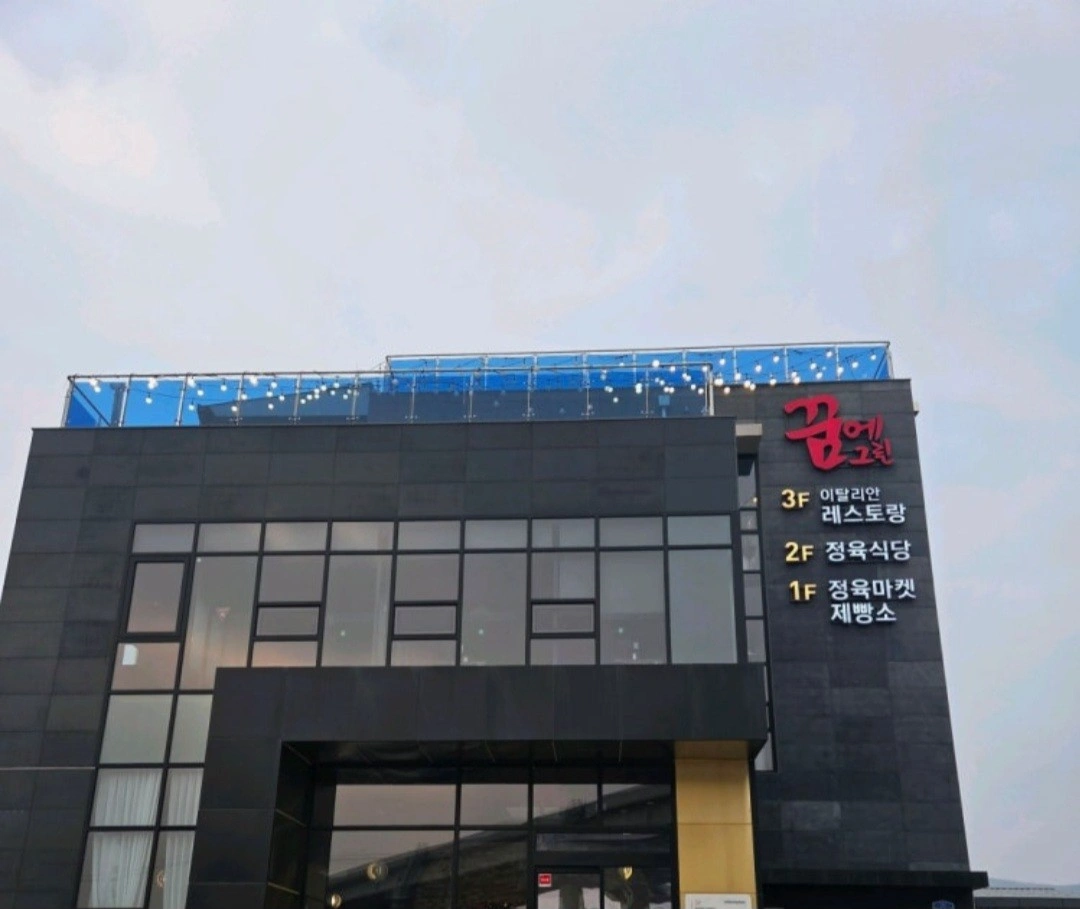 제빵소꾸움(카페 알바) & 아띠랑스비앙드 레스토랑