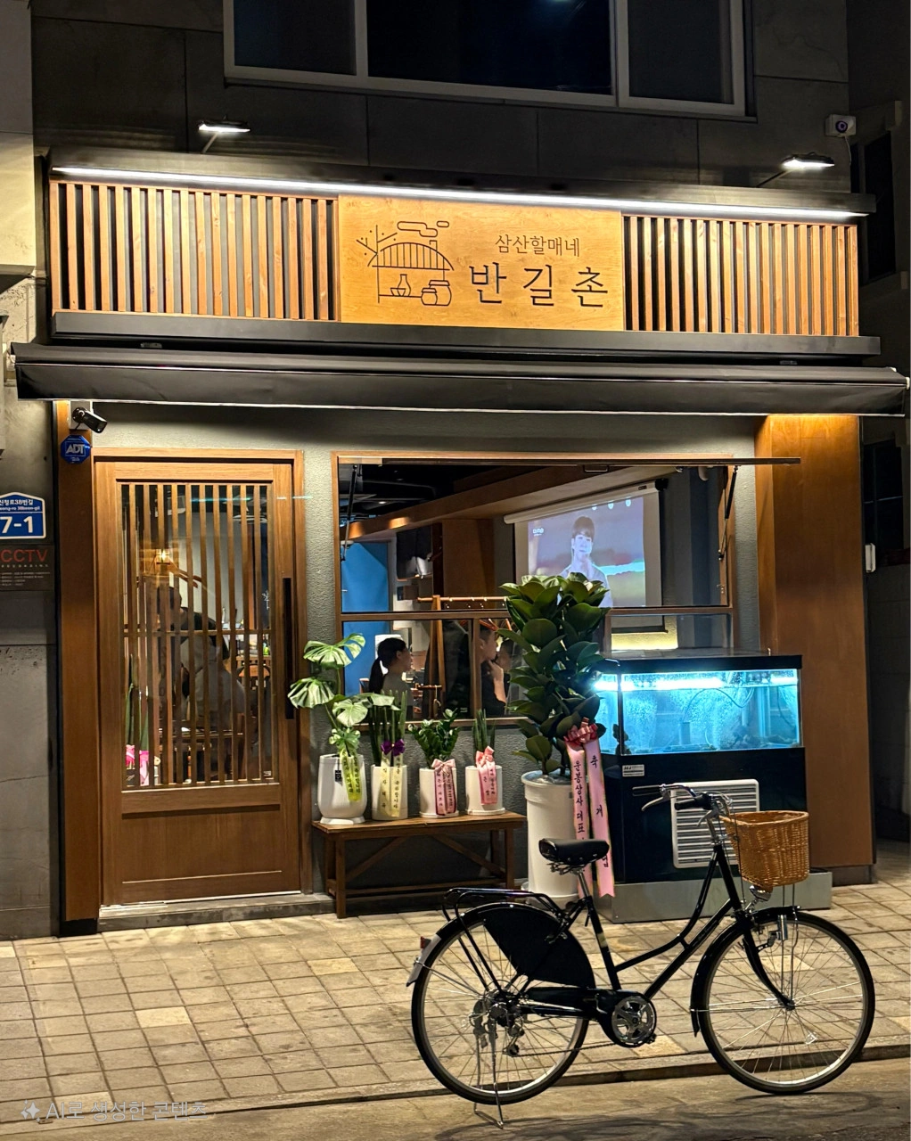 한식주점 반길촌 달동점 금,토 홀서빙 알바님 모집합니다
