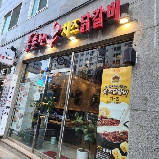 주방직원모집 공고 썸네일