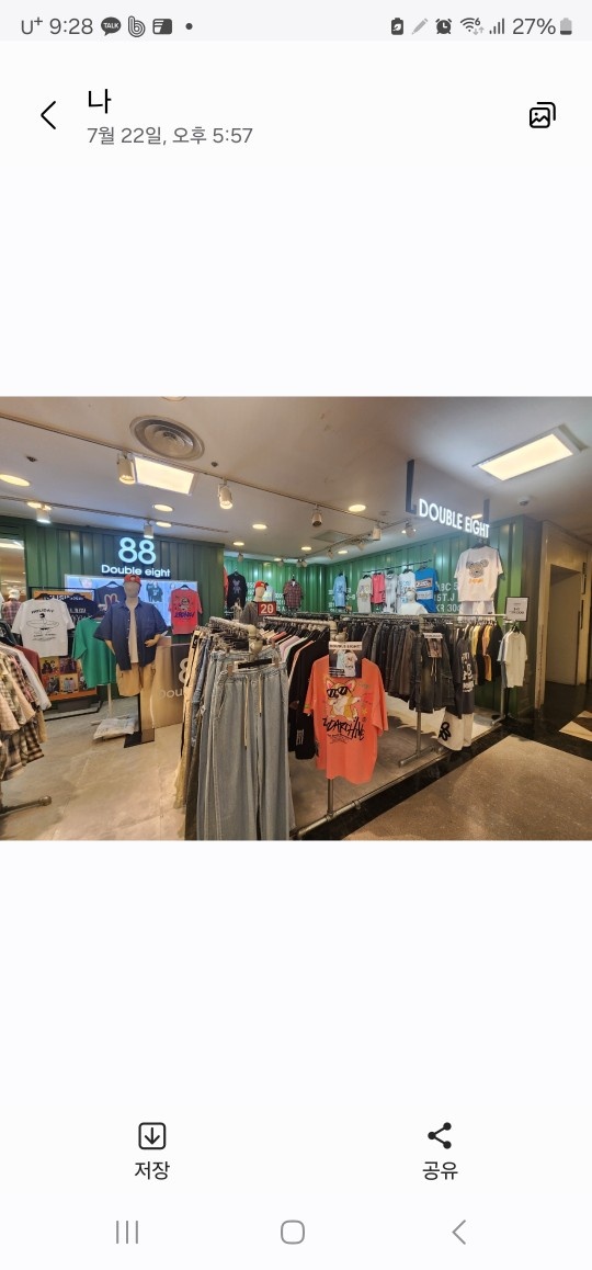아울렛 매장정리 마감 판매 11000원 공고 썸네일