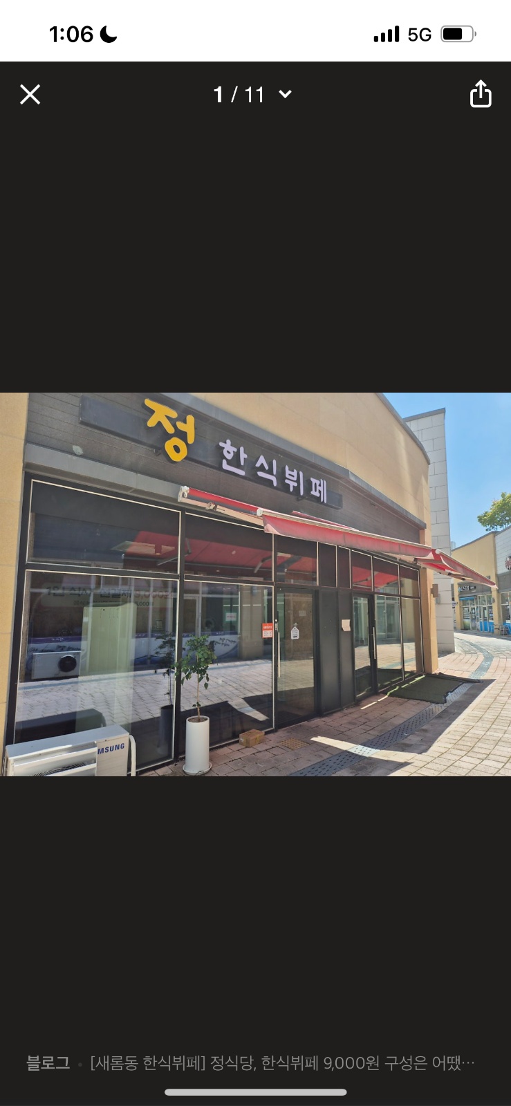 한식뷔페에서 주방 보조 모집합니다 공고 썸네일