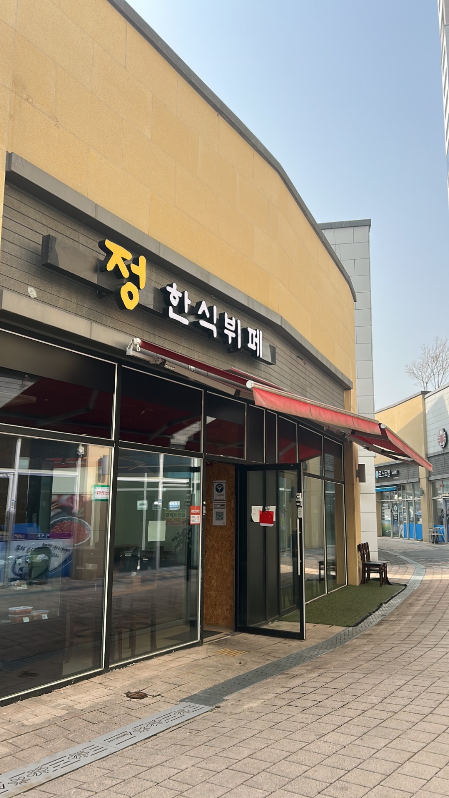 한식뷔페 음식�조리 가능하신분 모집합니다 공고 썸네일