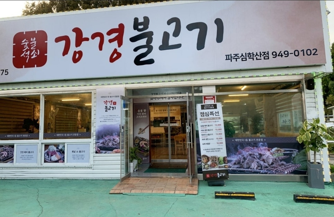 주말12시부터6시 시급13000 공고 썸네일
