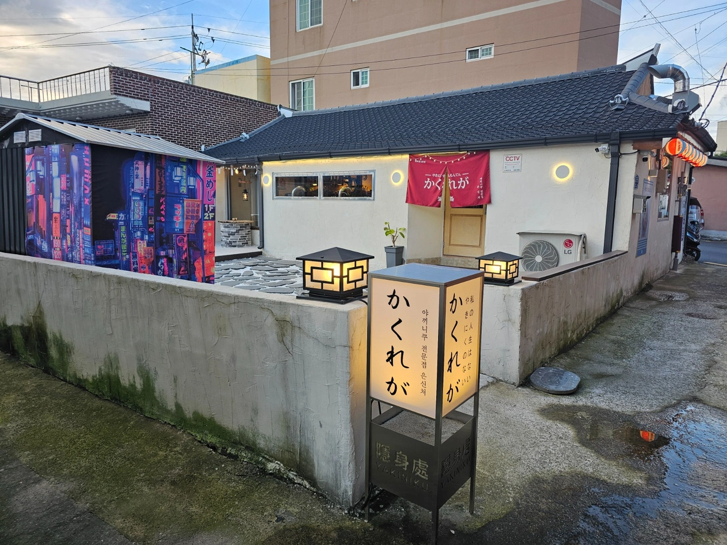 은신처 사천점(야끼니꾸)에서 새식구를 모집합니다