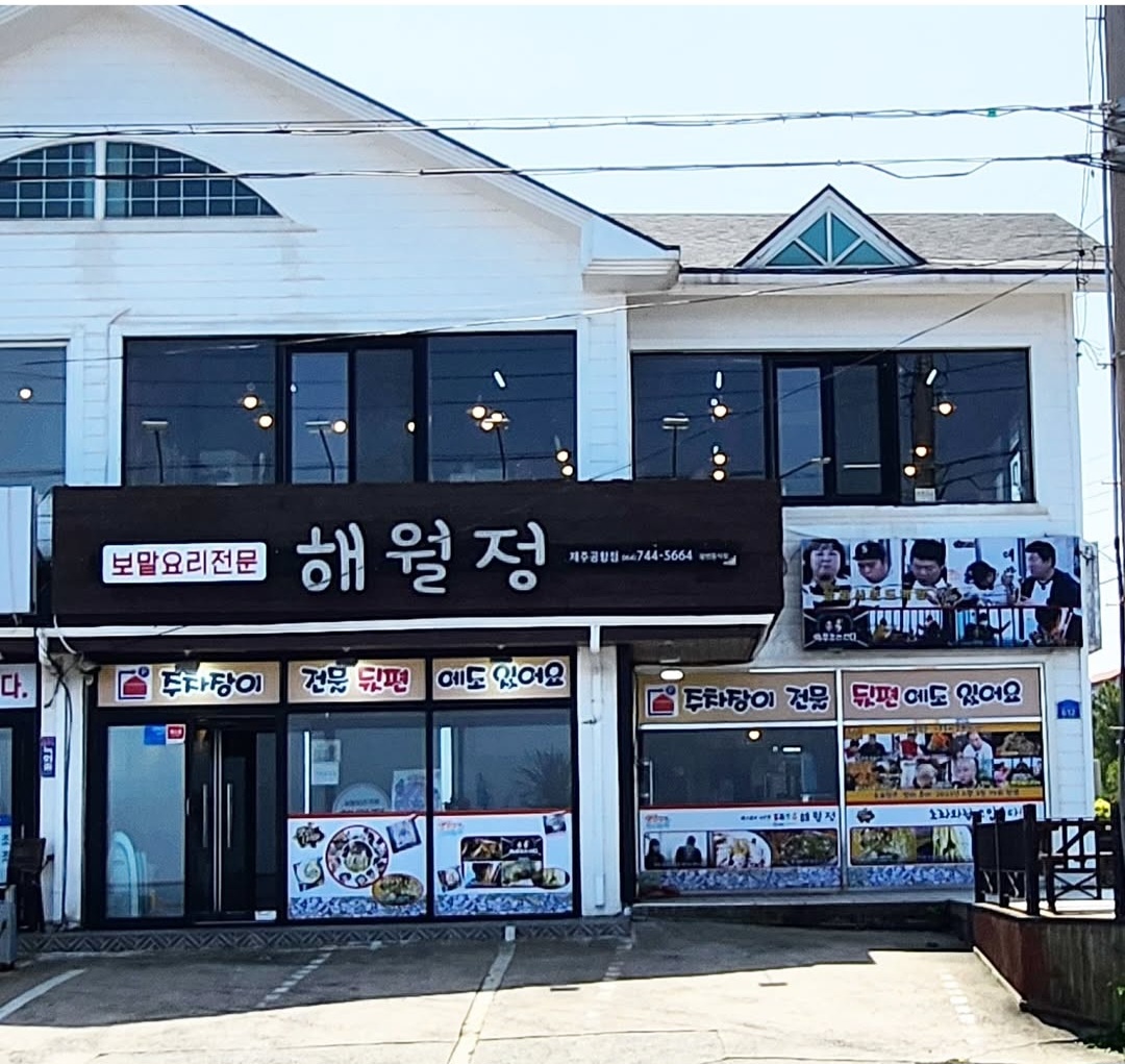 홀서빙, 주방 파트타임 구합니다. 공고 썸네일