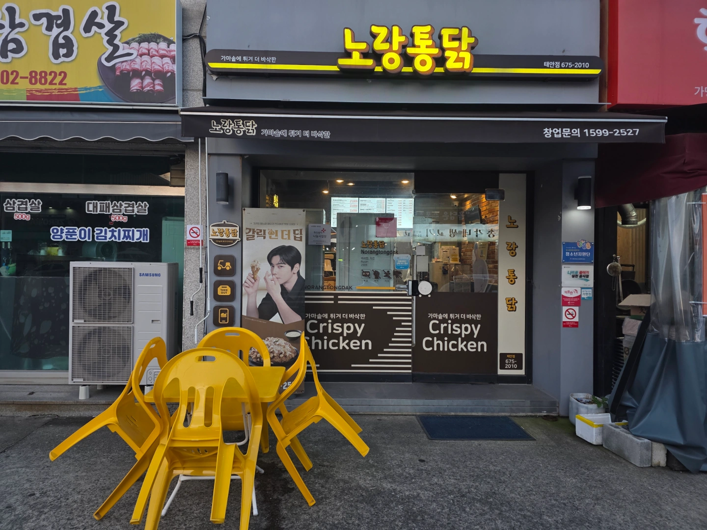 노랑통닭 포장/조리 알바 구합니다!.