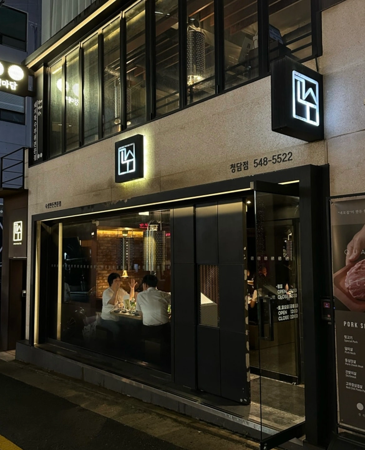 청담점 홀알바 모집합니다
