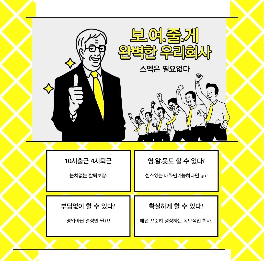 10시 ~16시  근무/  기관업무   직원모집합니다 공고 썸네일