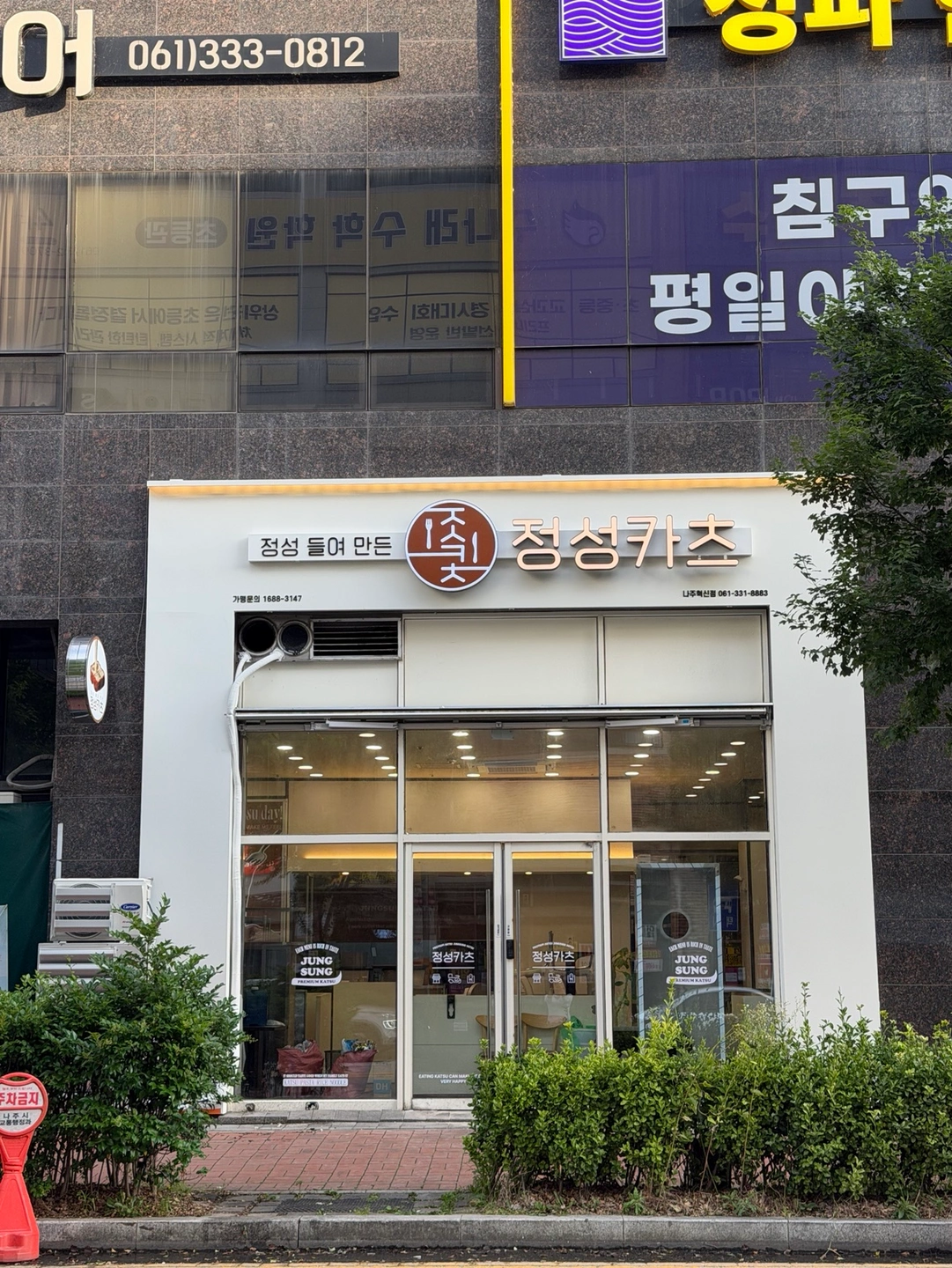 정성카츠에서 정직원, 파트타임 구인