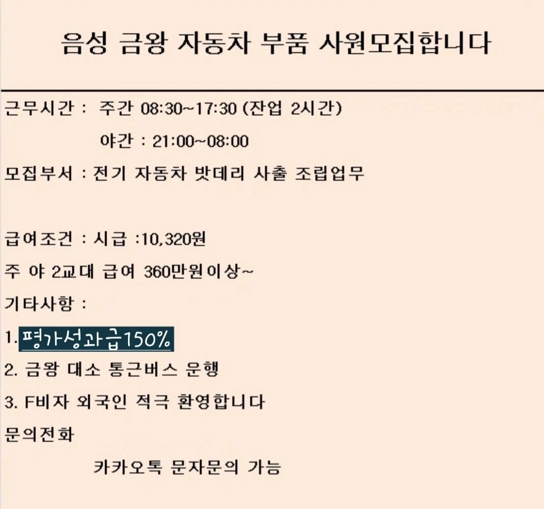 자동차부품조립및사출