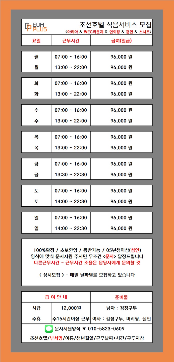 소공동 특1급 조선호텔 본점 서울 아르바이트 장소 (1)