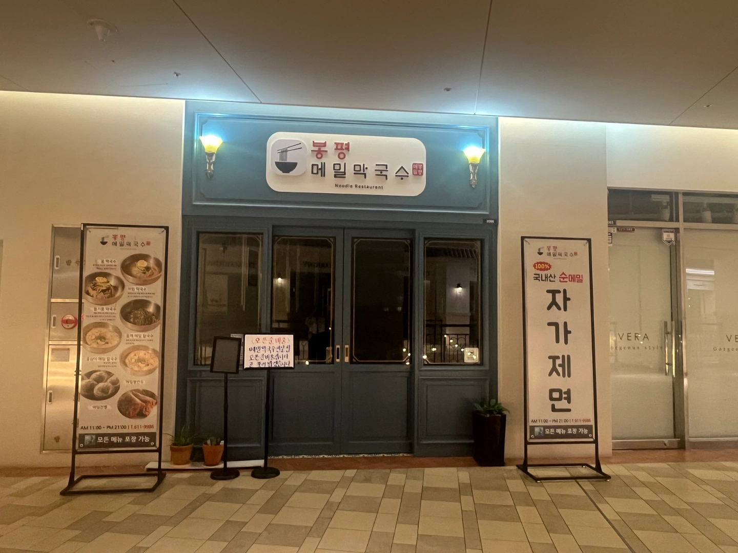 주방보조로 함께 일하실분 찾습니다.