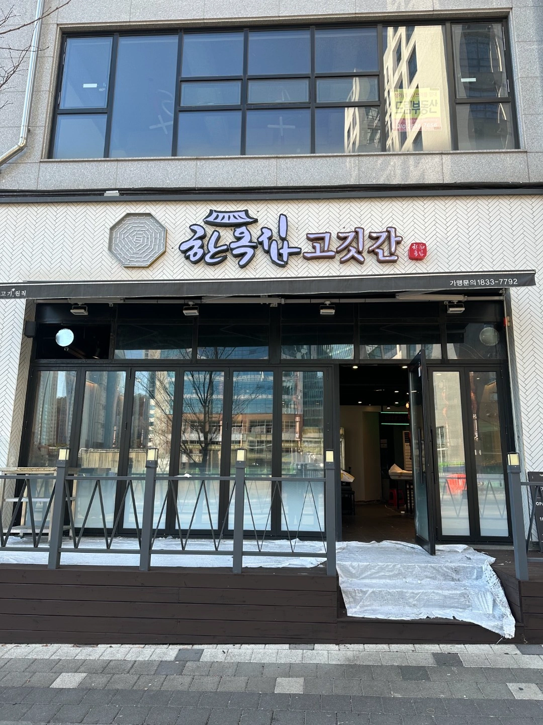 한옥집고깃간 직원님,알바님구합니다^^(파트타임가능해요)