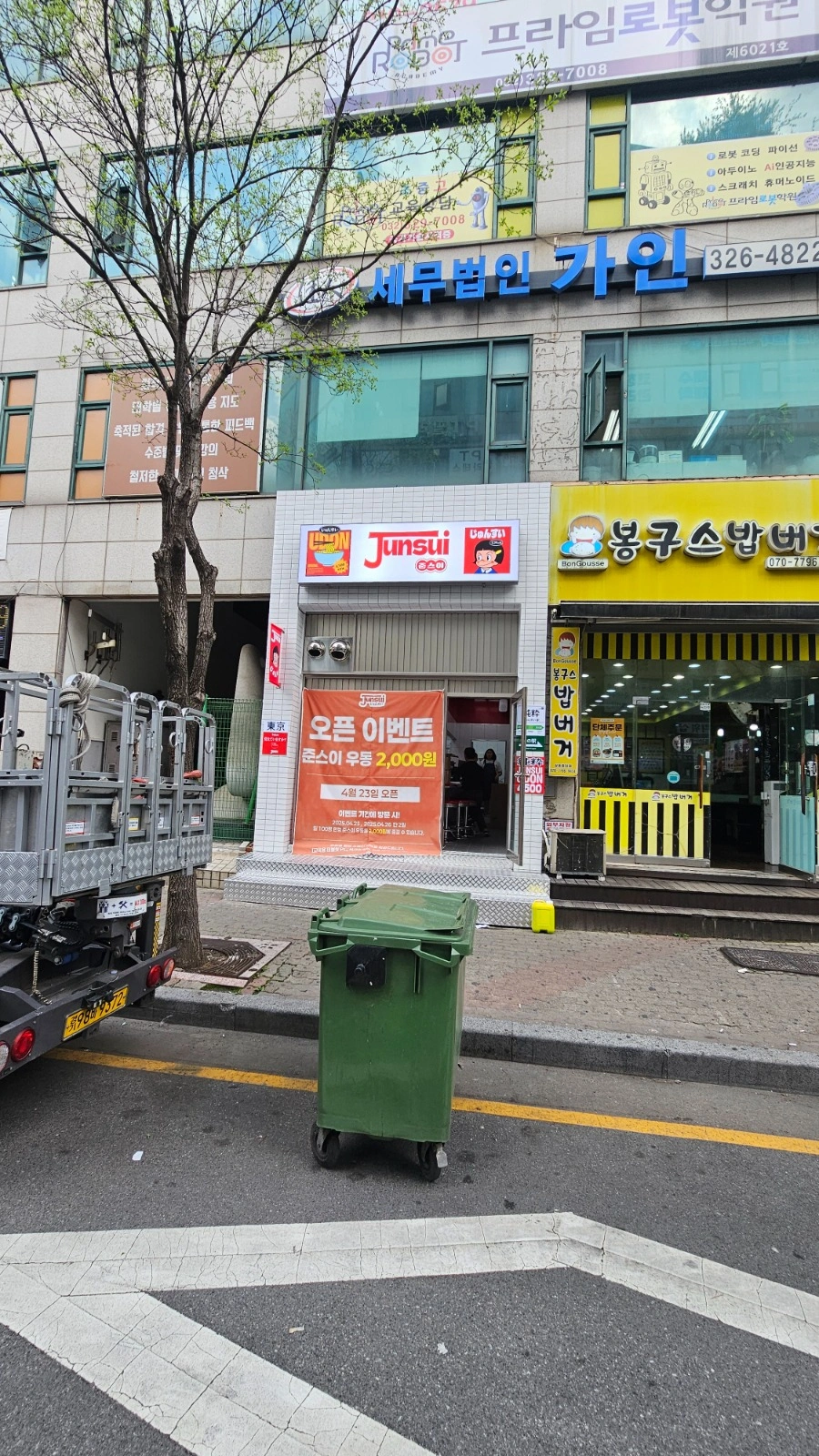 간판집에서 같이 일하실분 찾습니다.
